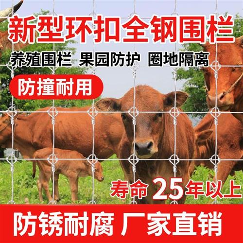 极速新品新品c全钢镀锌养殖网铁丝网围栏防L护网护H栏网牛栏网养