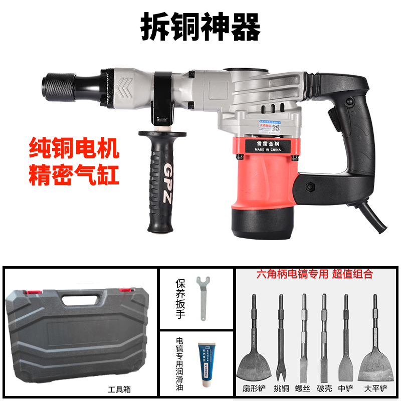 极速新品新品e拆铜神器全套电镐拆电机C马达B拆铜线工具手持式拆