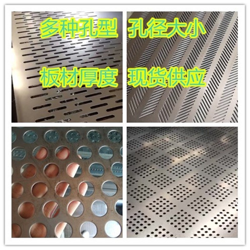 极速新品新品304l不锈钢冲孔网镀锌铁板穿孔网脚踏铝N板洞洞Z板圆