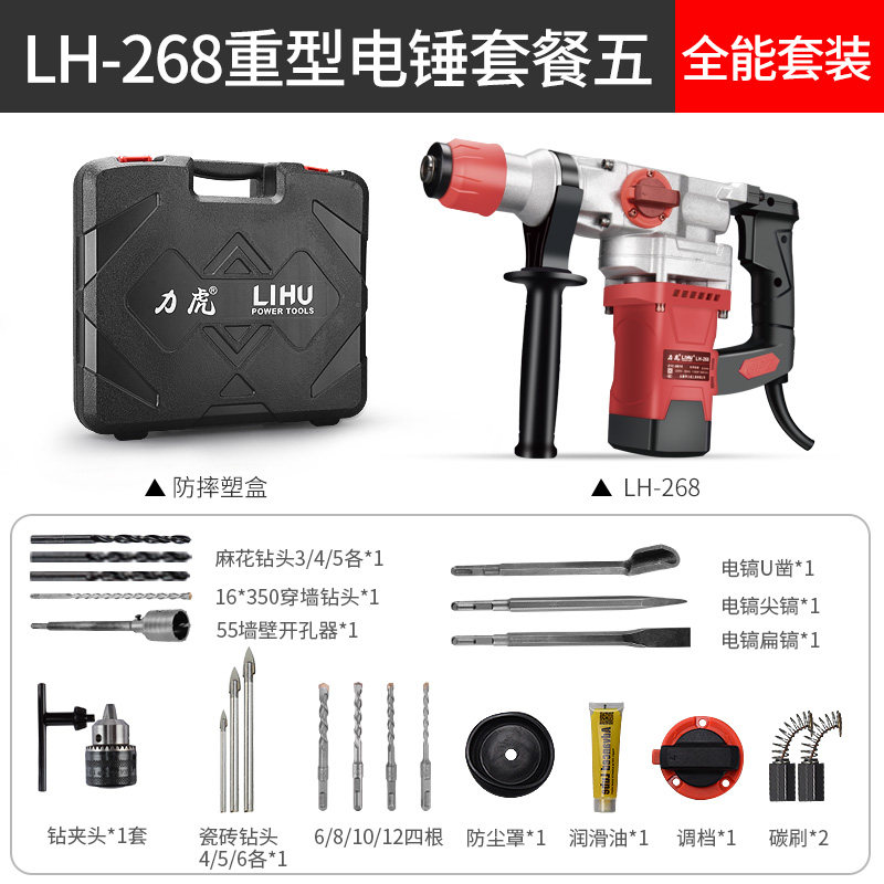 极速新品电鎚钻电镐i两用多功能重型大功率冲击钻U混凝土工业级电