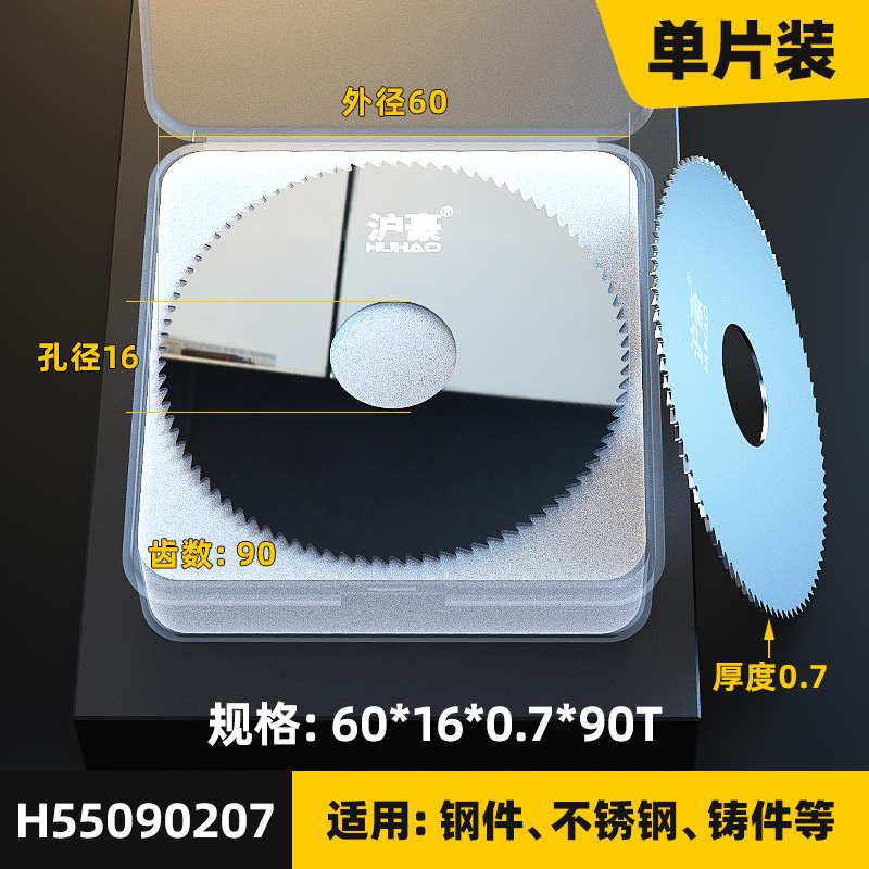 新品小钨钢锯片铣刀专割不锈钢铝用切口整G体硬质P合金圆锯片60*1