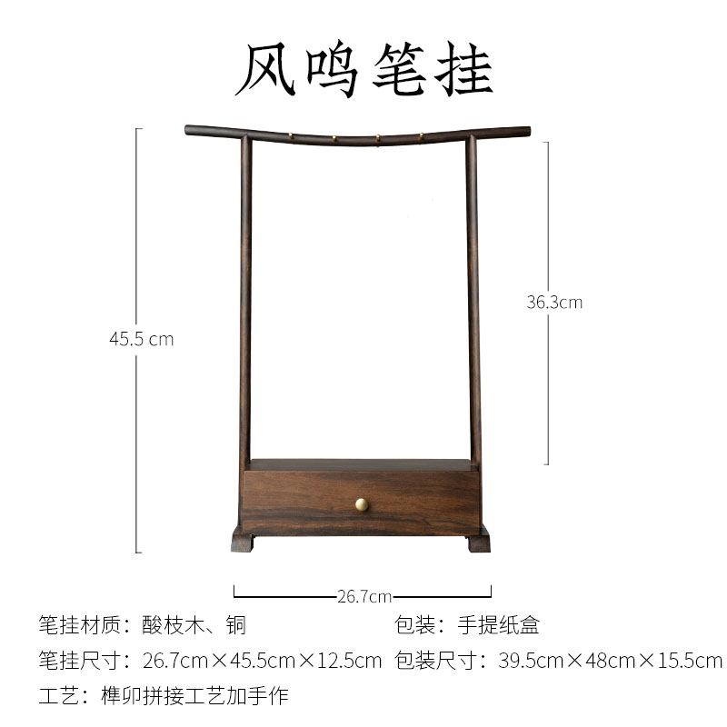 极速新品善琏湖笔 风j鸣 毛笔架笔挂文房四宝实S木黑酸枝木笔架抽