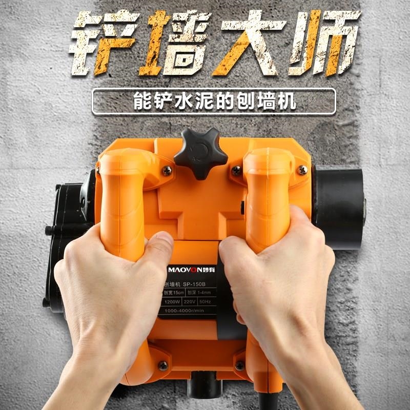 极速新品老旧粉腻墙子面刨神器翻新尘E无铲除J机铲子P墙机铲铲墙