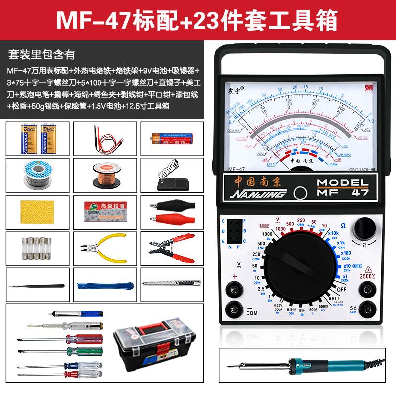 极速新品南京gMF47内磁指针式万用电表高精度机械式防带烧蜂鸣电
