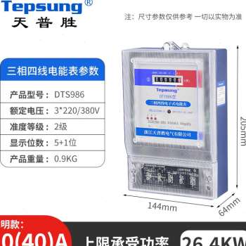 极速新品三相四线电表380vv工厂大功率表工业电度表三相电能Z表互