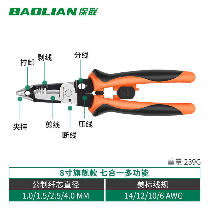 极速新品剥线钳9合1多功能电线剥皮剪线钳H电工S专用拔线拨线压线