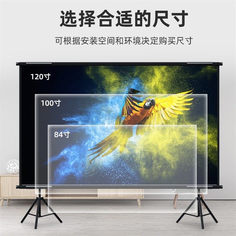 极速投影幕布白栅双支架壁挂落地抗光幕布高清P4K可携式免打孔户