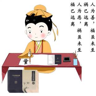 极速功过格了凡四训记录本用品改过辅H助笔记笔记本学习道德记录