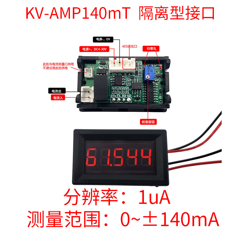 极速新品5位高精度数字数显直流电流表万用电表头0-5.00Y00A正负