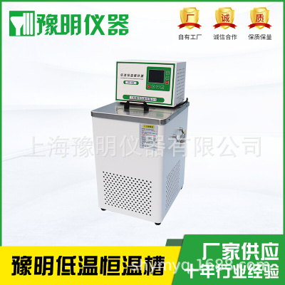 恒温槽/恒温循环器/恒温循环槽/低温槽制冷加热循环槽