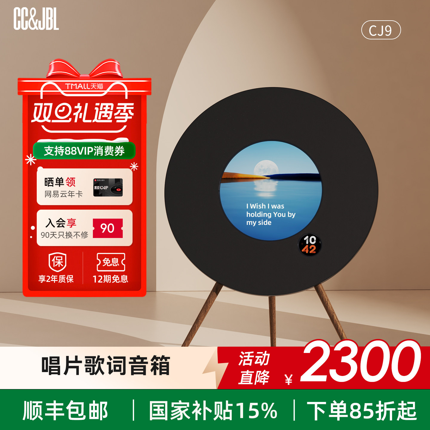 CCJBL唱片歌词音箱黑胶字幕蓝牙