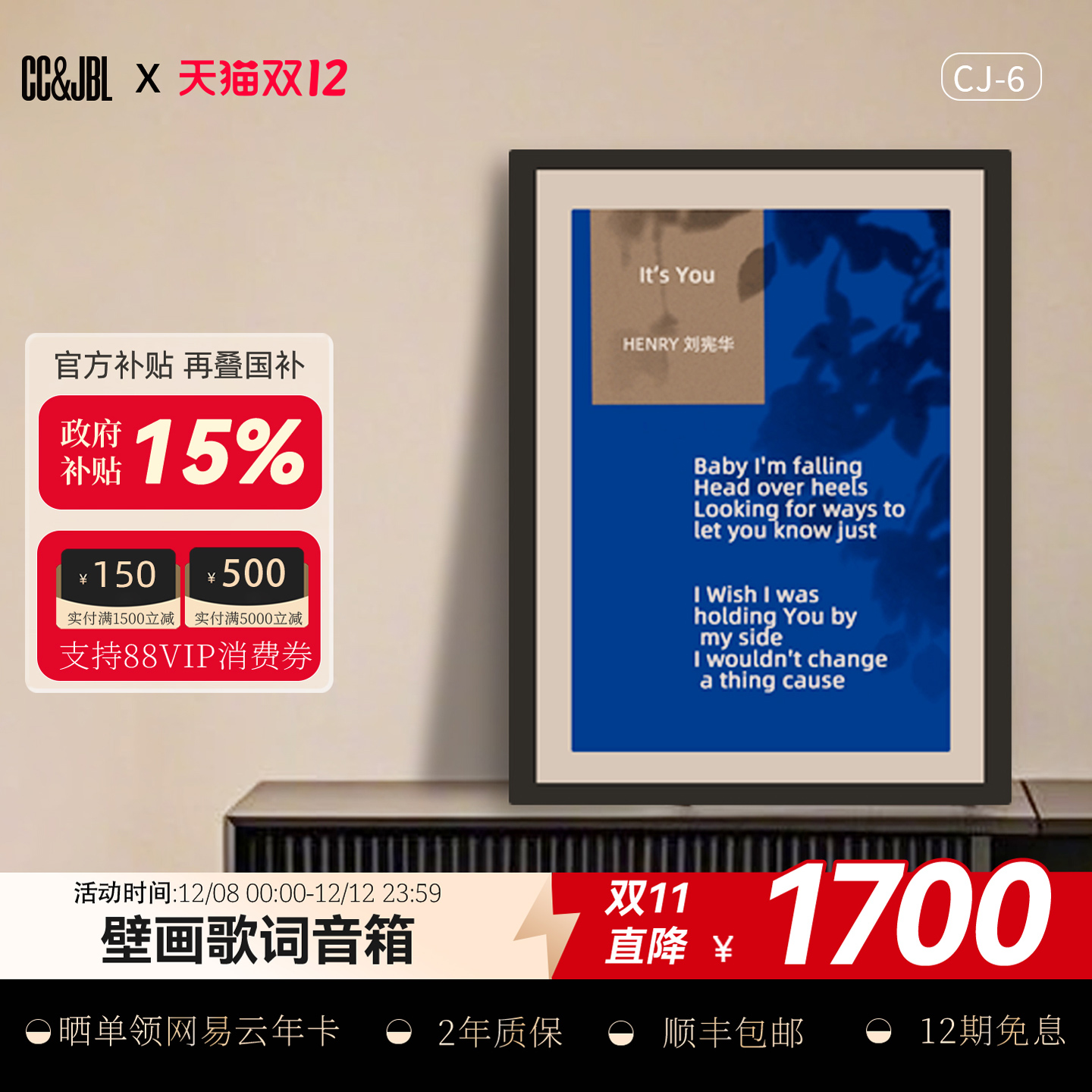 CCJBL蓝牙壁画音响悬浮歌词