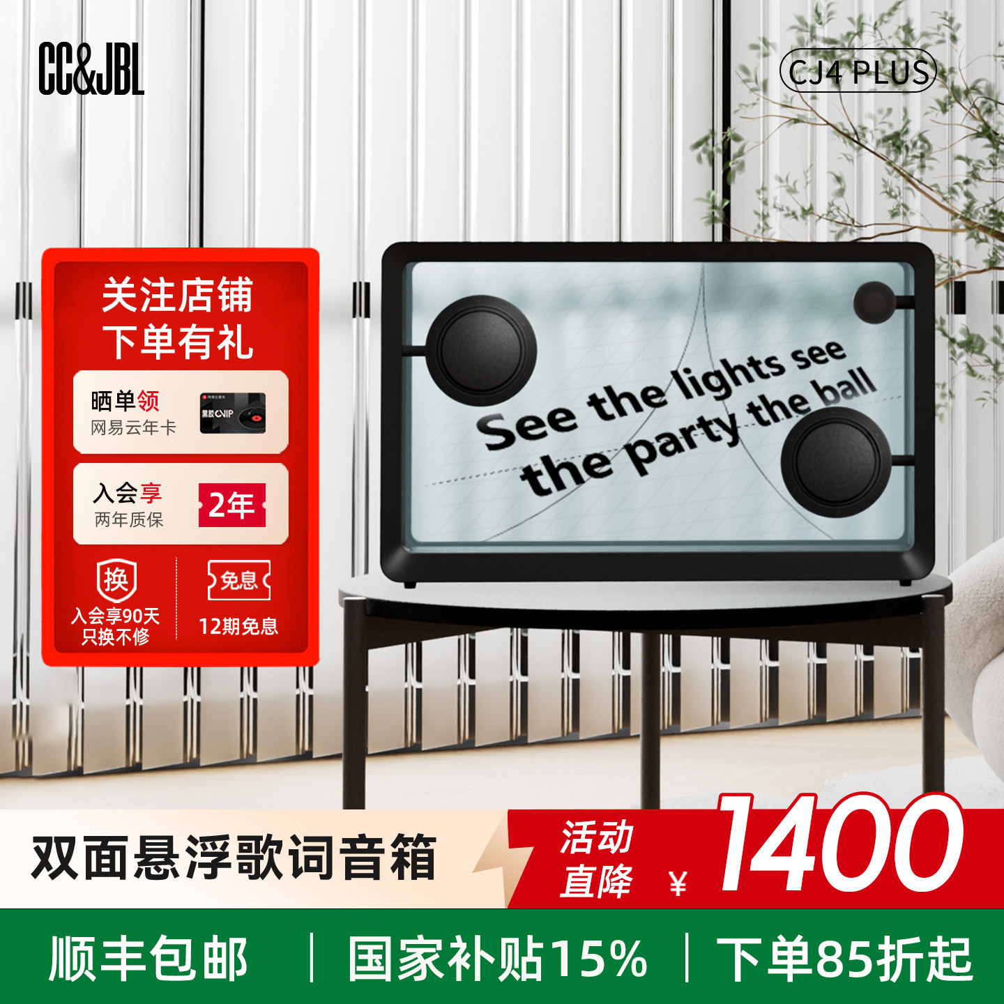 CCJBL悬浮歌词音响透明字幕蓝牙音箱客厅壁画复古大音量生日礼物