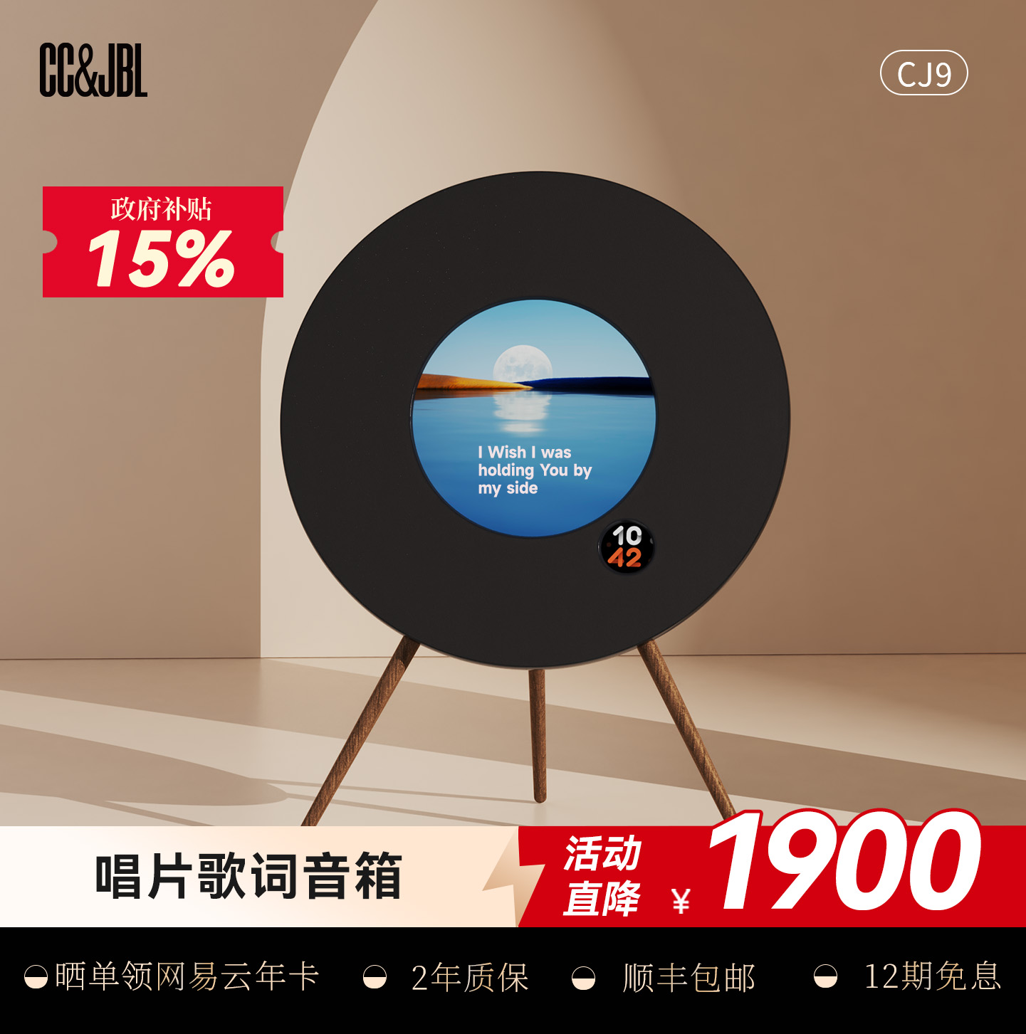 CCJBL唱片歌词音箱黑胶字幕蓝牙