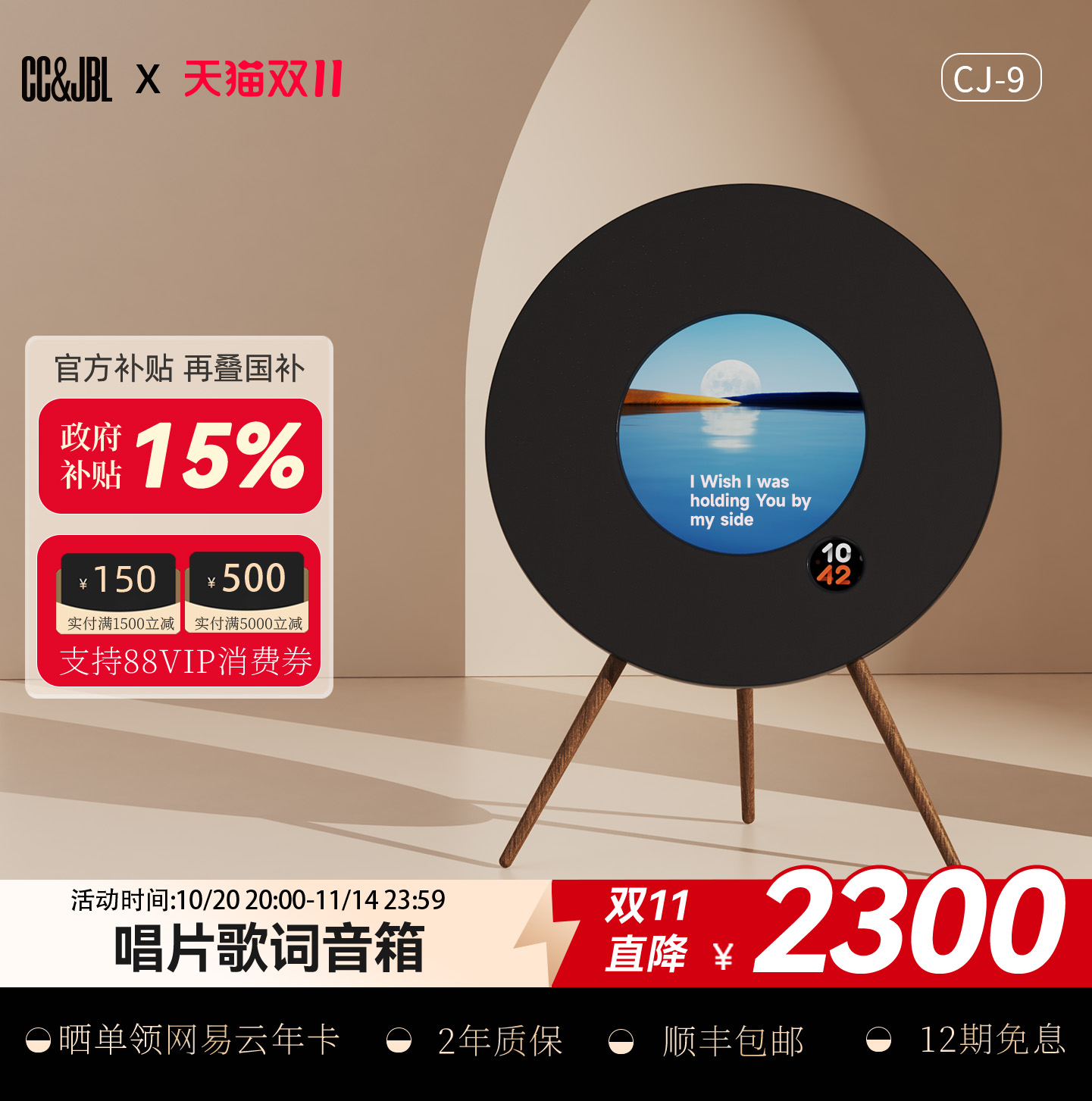 CCJBL唱片歌词音箱黑胶字幕蓝牙