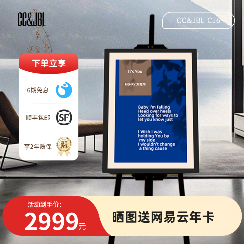 CCJBL壁画歌词画框音响悬浮字幕电子蓝牙挂画音箱氛围感生日礼物