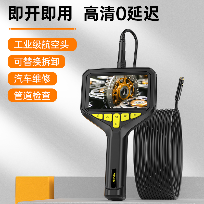 VISHRT高清内视镜可视摄像头工业管道汽车维修引擎检测监视器