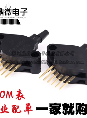 现货！全新原装飞思卡尔 MPX5010DP 5010 SIP-6压力传感器 变送器