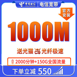 北京电信宽带办理受理安装 报装 500M千兆无线有线光纤包年套餐 新装