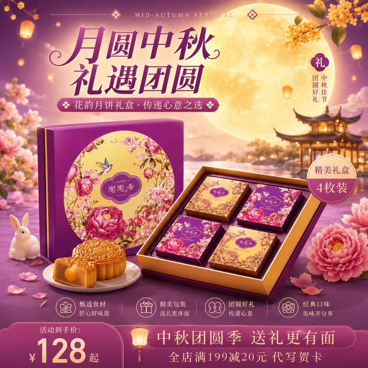 陶陶居广州酒家月饼悦喜团圆礼盒蛋黄白莲蓉豆沙广式中秋送礼团购