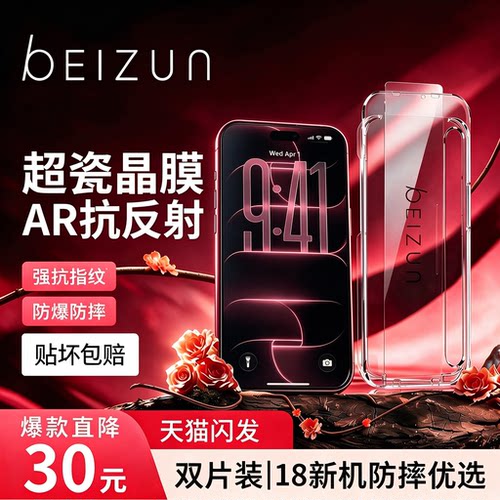 超瓷晶真AR抗反射钢化膜！