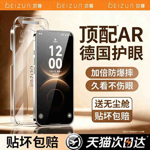 适用华为AR冰晶护眼全屏钢化膜