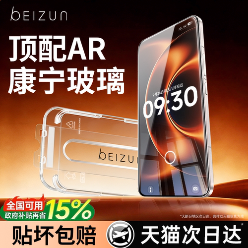 康宁秒贴适用小米17系列钢化膜