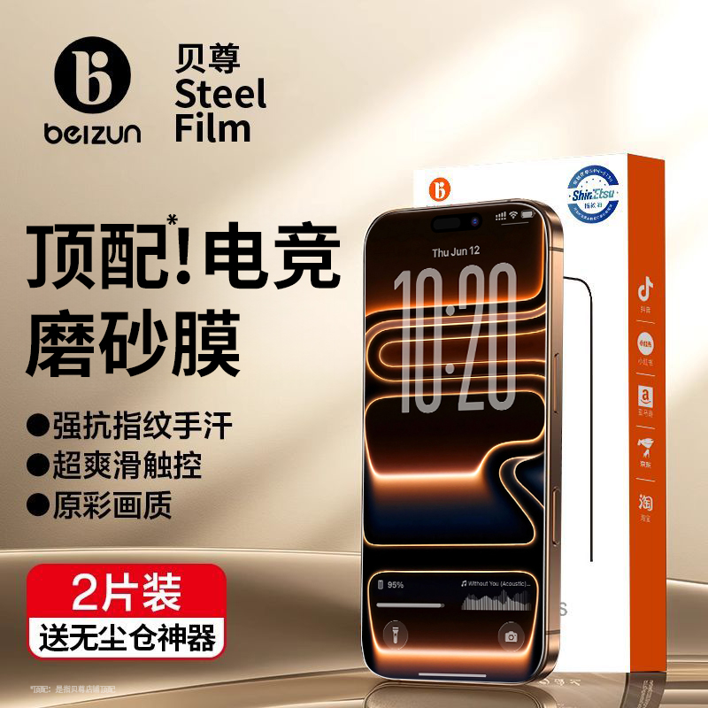 适用新机苹果17康宁磨砂无尘仓！