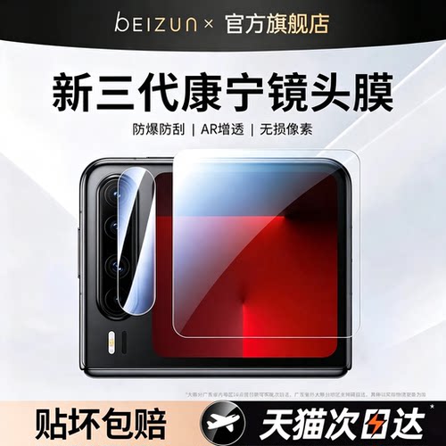 【德国进口】适用华为purax膜