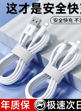 贝尊适用苹果14充电器线iPhone16promax正17品13数据线15PD20w手机XR快充8p车载iPad平板12闪充2米原7plus装