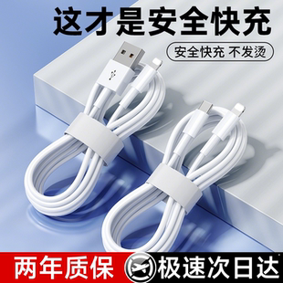贝尊适用苹果14充电器线iPhone16promax正17品13数据线15PD20w手机XR快充8p车载iPad平板12闪充2米原7plus装