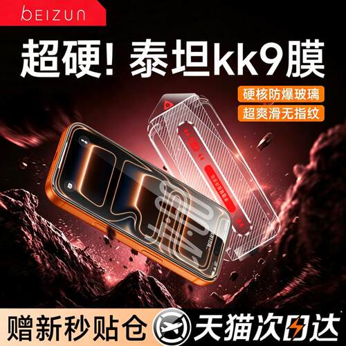 泰坦kk9钢化膜防爆防摔