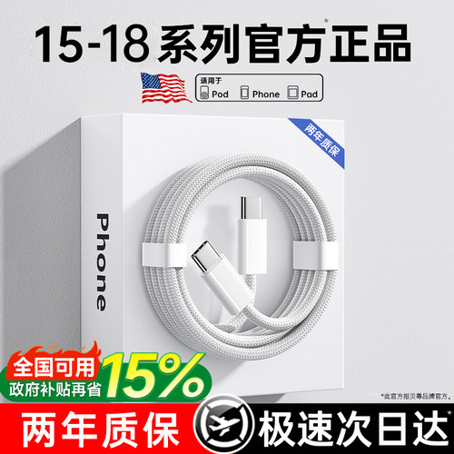【45w快充】适用双c编织线