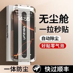 [进口康宁膜]贝尊适用苹果16ProMax钢化膜iphone15pro手机膜14防摔13不粘指纹12高清11防窥plus磨砂16e贴膜