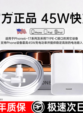【45W快充认证】贝尊适用苹果14/13充电器线17Promax数据线iPhone16正手机20W单头13品iPad原plus车套装闪充r