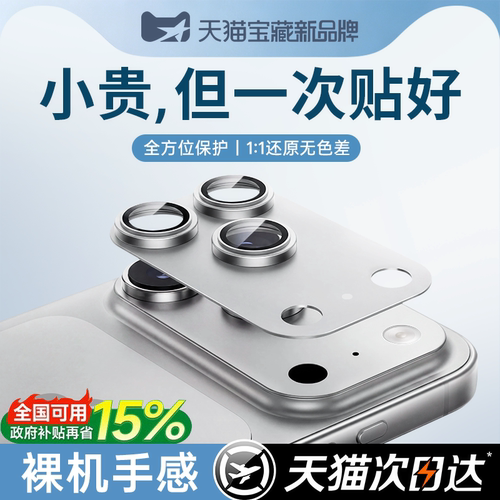 好贴好保护，镜头+背板一体