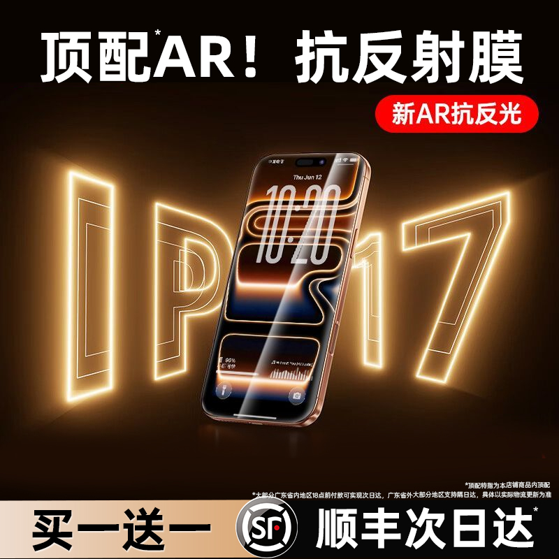 你的AR屏，得配AR膜！超原屏画质