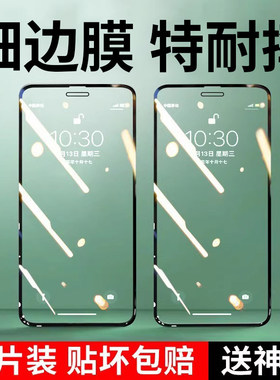 贝尊适用苹果11钢化膜iphone11pro全屏覆盖13新款ip12手机xr全包边x高清xsmax贴膜xs防摔十三防指纹保护plus