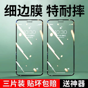 贝尊适用苹果11钢化膜iphone11pro全屏覆盖13新款ip12手机xr全包边x高清xsmax贴膜xs防摔十三防指纹保护plus