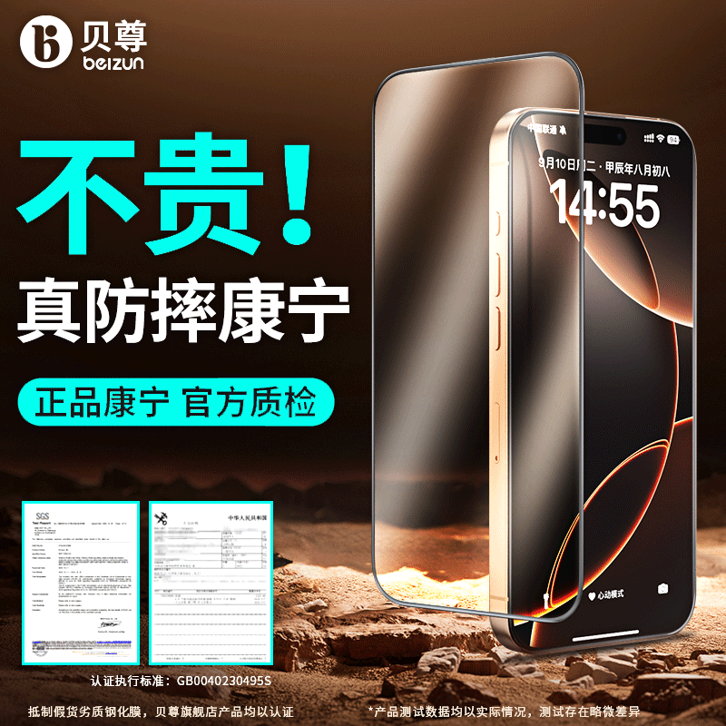 [超越AR膜]苹果秒贴康宁膜全覆盖