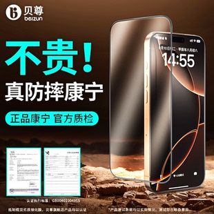 11pm新款 贝尊适用苹果15pm钢化膜16pro手机屏幕保护13贴膜超清康宁无尘仓防爆防摔12 超越AR膜 防摔真康宁