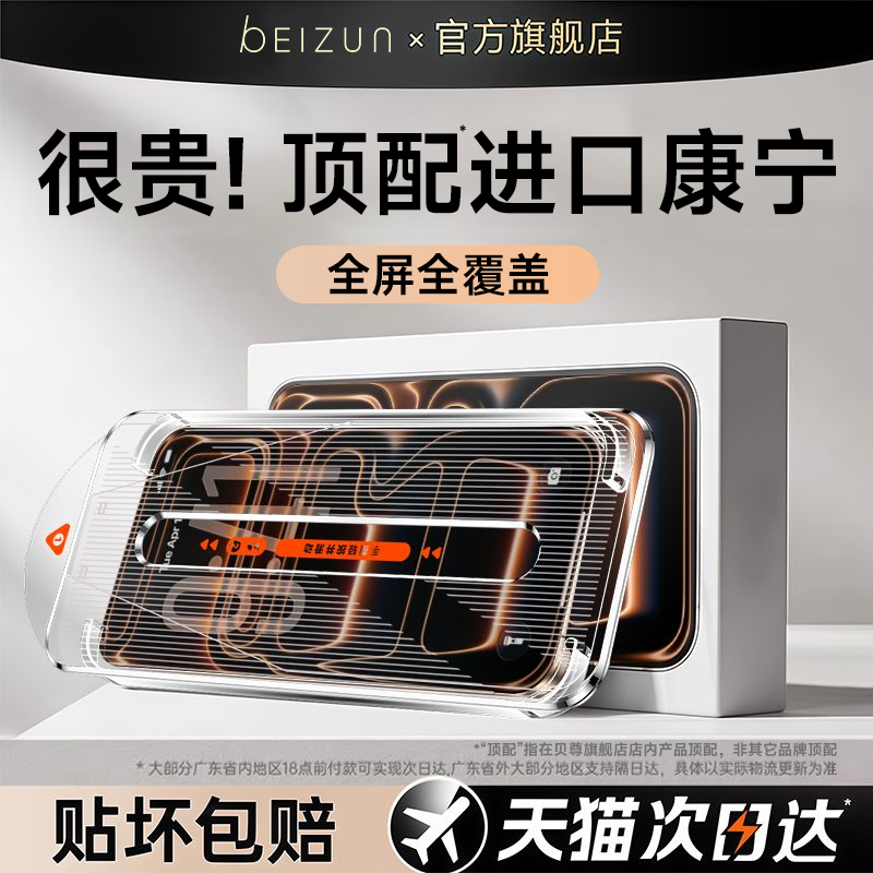 适用苹果系列钢化膜高清无尘仓