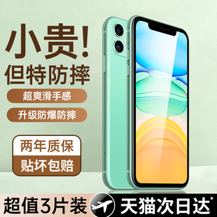 贝尊适用iphone11钢化膜13promax苹果17pro手机膜全屏覆盖16pm防窥15plus高清12护眼康宁防摔14PM贴膜12保护X