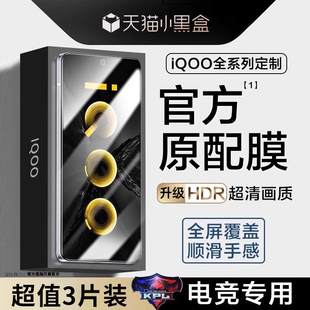 貝尊適用iqooneo9鋼化膜vivoiqoo12 10iqoo9 8neo7neo6 5se全屏iqooz3手機vivo手機膜iq00pro活力vivoneo 11s