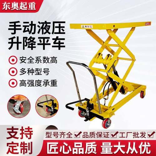 剪叉式平台车现货三剪叉固定升降台合金钢液压平板起重剪式升降台