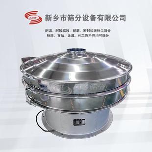 煤矸石旋振筛粉末圆筛机小型分离除杂白糖面粉振动筛分机