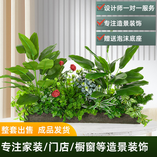 松雨仿真造景花槽箱轻奢隔断摆件