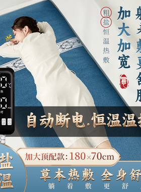 芝兰堂加大加宽粗海盐袋全身热敷包药盐毯艾灸护腰肩颈热敷理疗垫