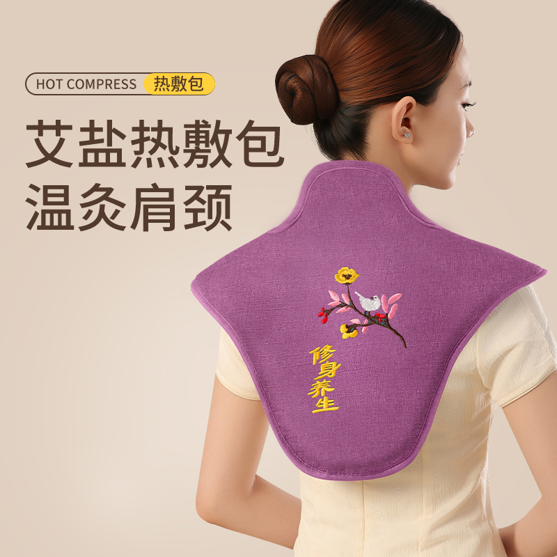 芝兰堂颈椎盐袋热敷包电加热