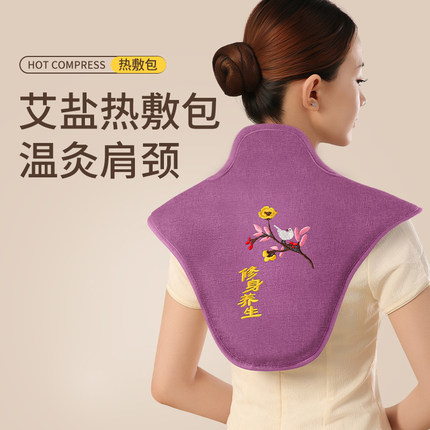 芝兰堂颈椎盐袋热敷包电加热海盐粗盐盐包艾灸肩颈理疗袋子家用